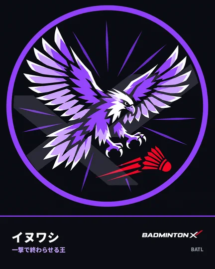イヌワシ（一撃で終わらせる王）のカード