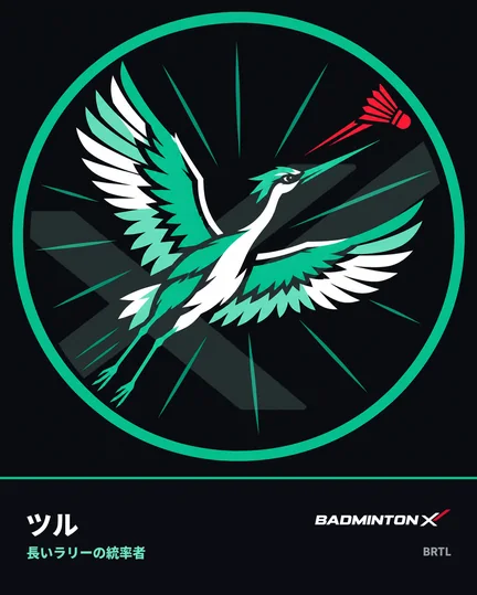 ツル（長いラリーの統率者）のカード